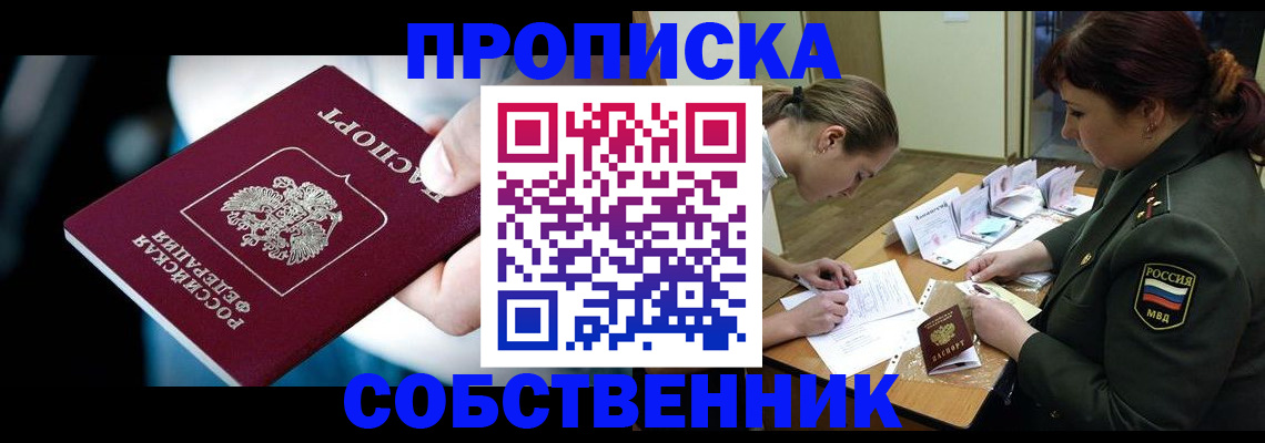 временная регистрация для всех в Богдановиче